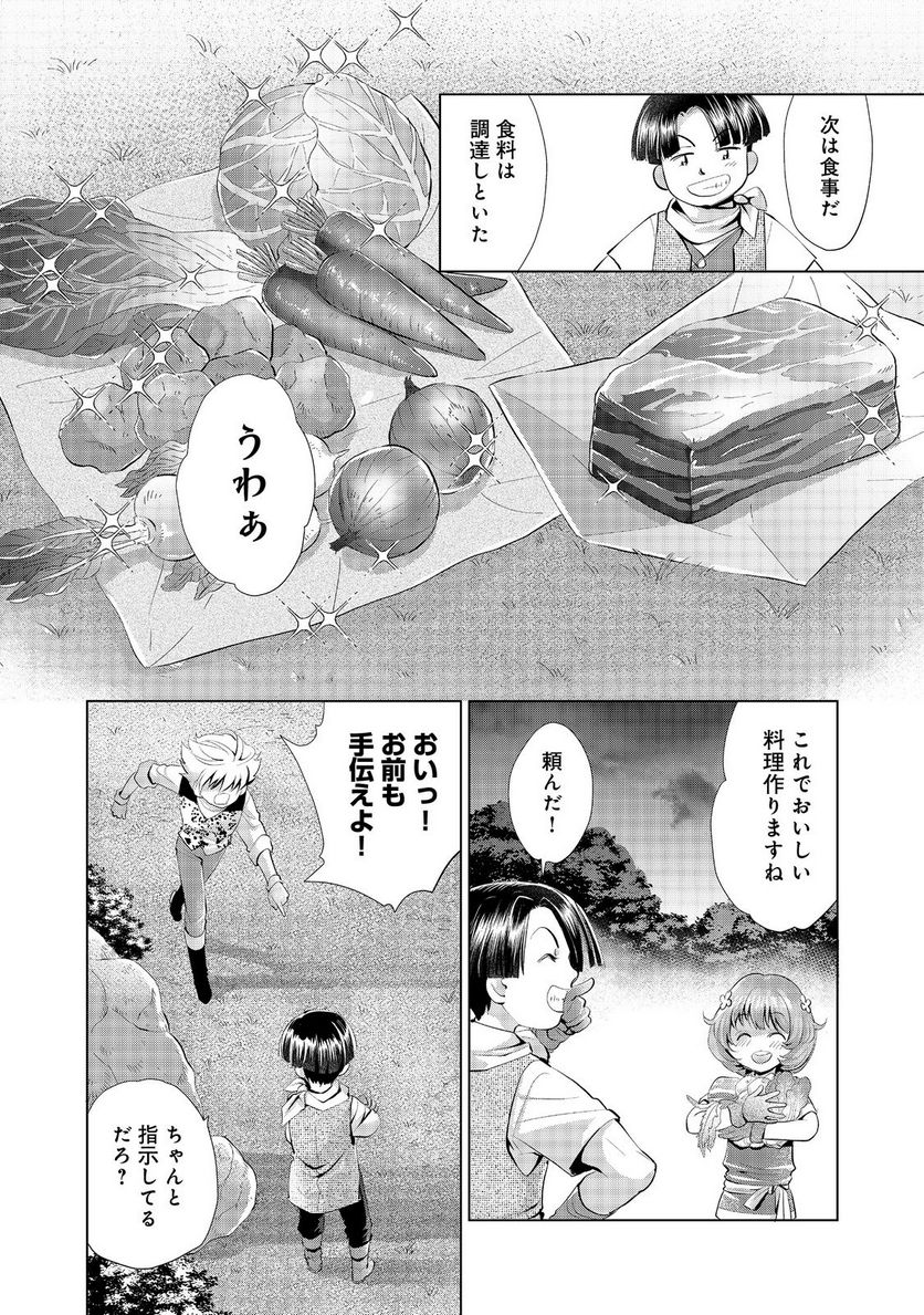 「お前には才能がない」と告げられた少女、怪物と評される才能の持ち主だった@COMIC - 第4話 - Page 28