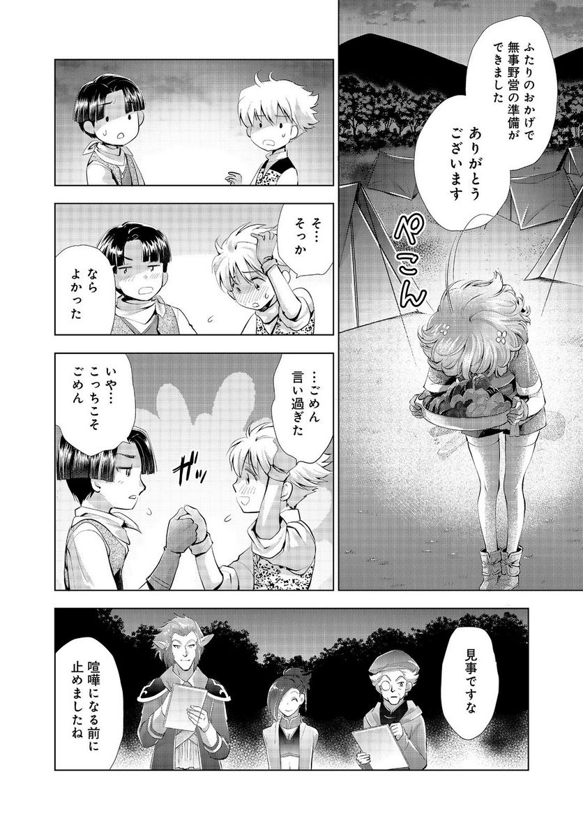 「お前には才能がない」と告げられた少女、怪物と評される才能の持ち主だった@COMIC - 第4話 - Page 30