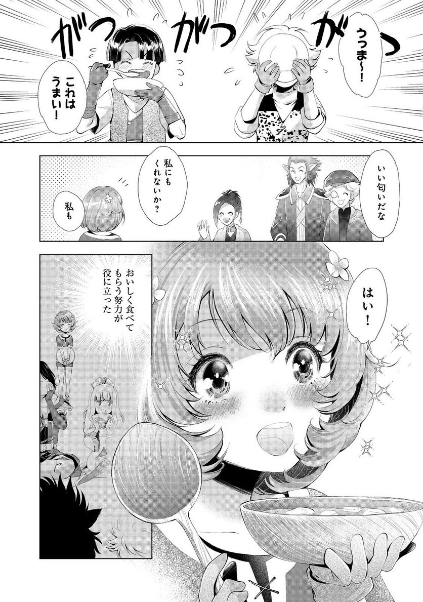 「お前には才能がない」と告げられた少女、怪物と評される才能の持ち主だった@COMIC - 第4話 - Page 32