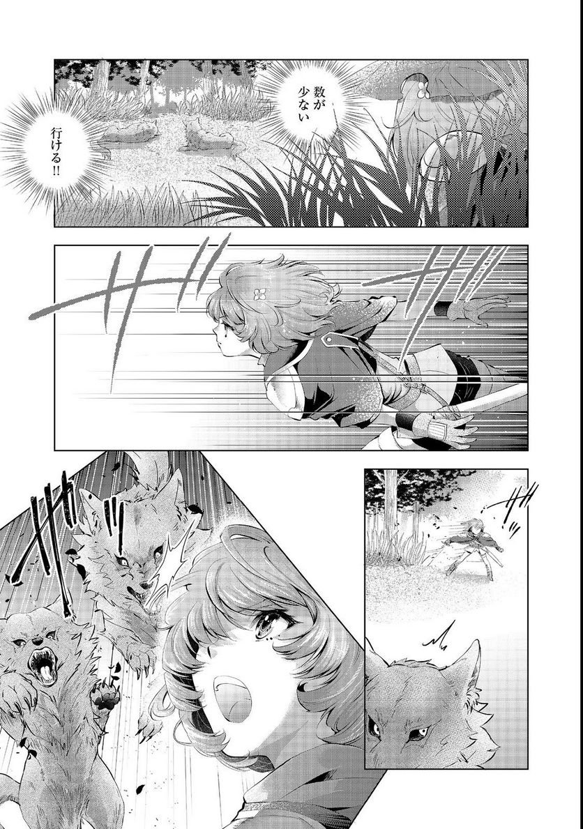 「お前には才能がない」と告げられた少女、怪物と評される才能の持ち主だった@COMIC 第5.1話 - Trang 11