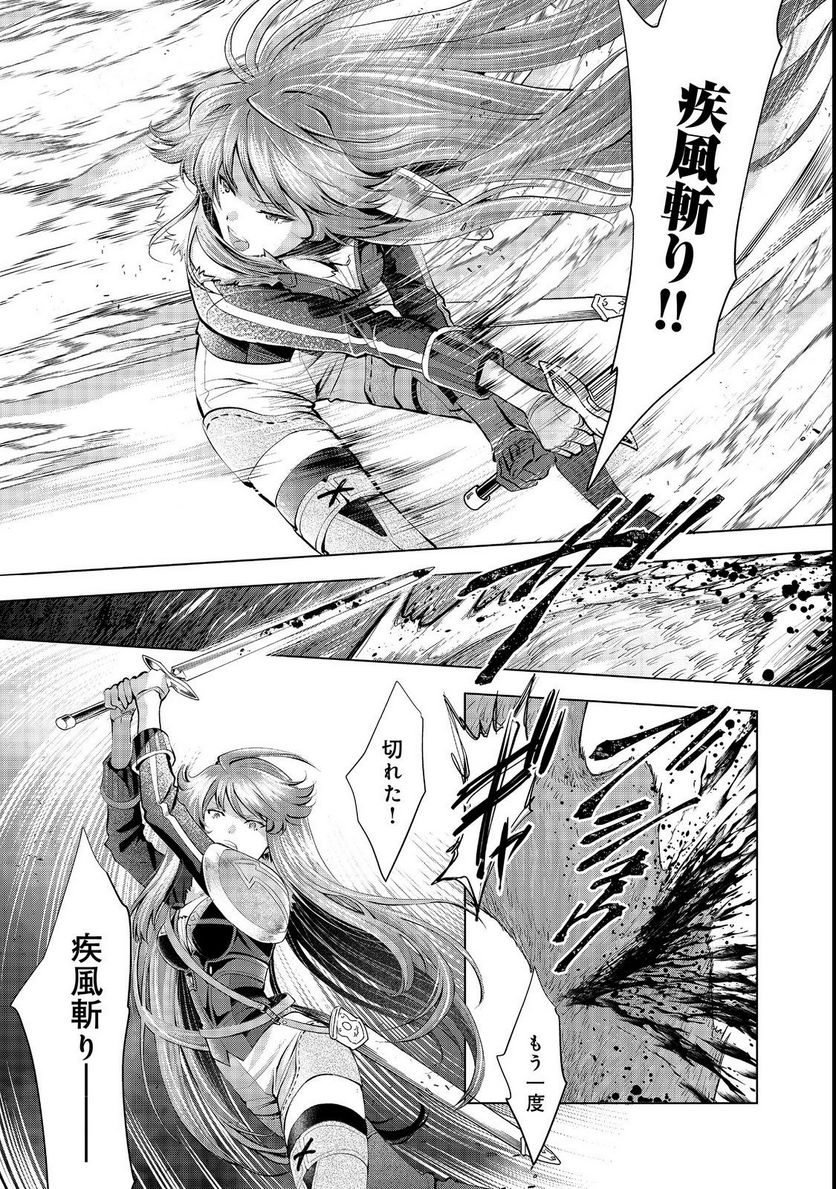 「お前には才能がない」と告げられた少女、怪物と評される才能の持ち主だった@COMIC 第5.2話 - Trang 11