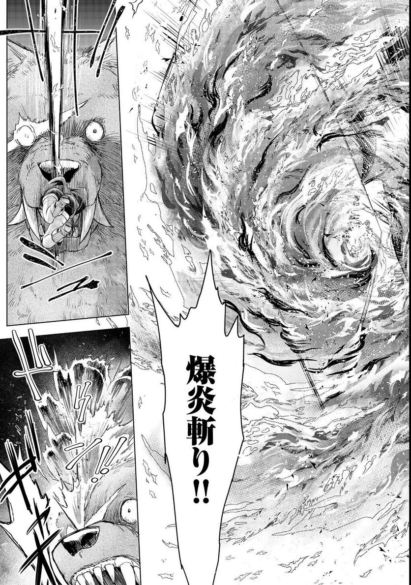 「お前には才能がない」と告げられた少女、怪物と評される才能の持ち主だった@COMIC 第5.2話 - Trang 13