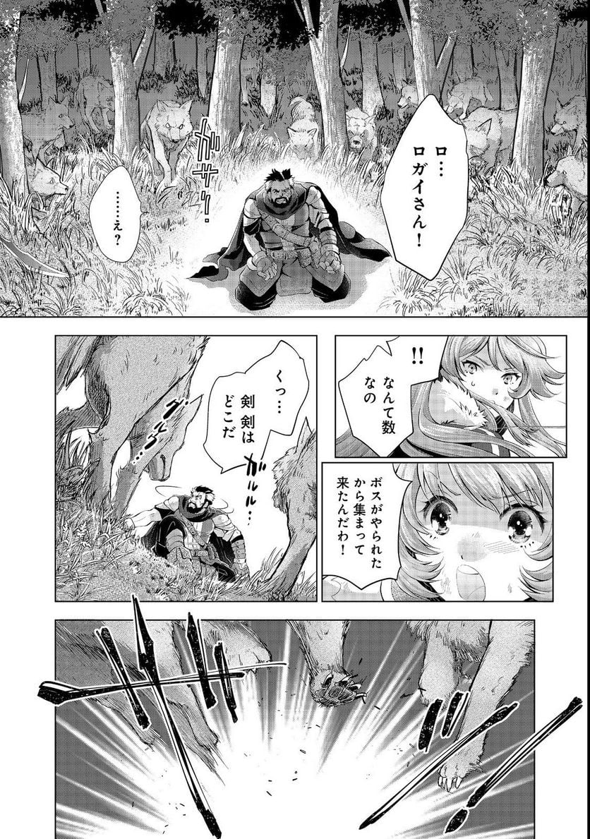 「お前には才能がない」と告げられた少女、怪物と評される才能の持ち主だった@COMIC 第5.2話 - Trang 18