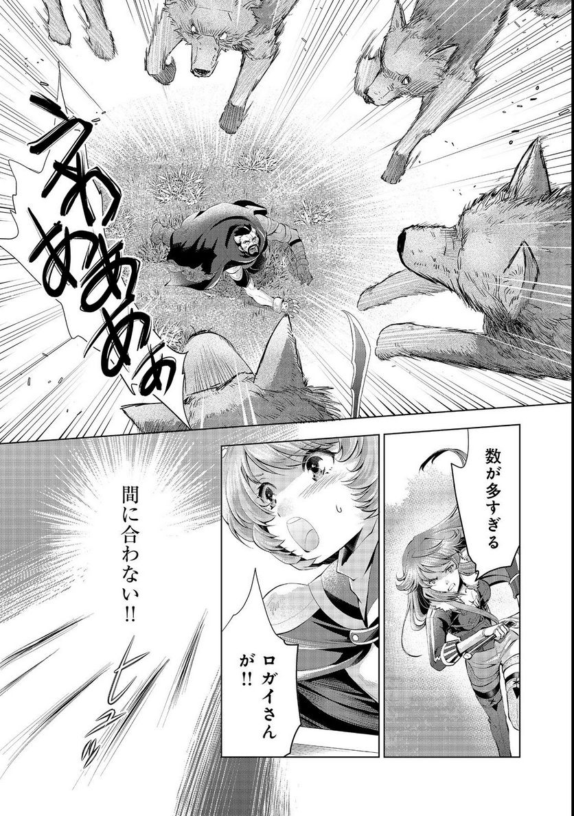 「お前には才能がない」と告げられた少女、怪物と評される才能の持ち主だった@COMIC 第5.2話 - Trang 19