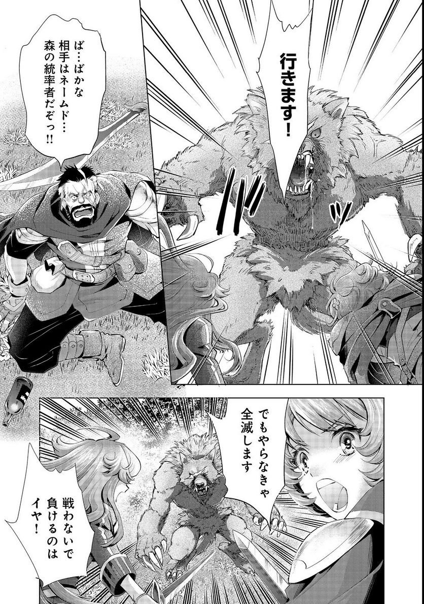 「お前には才能がない」と告げられた少女、怪物と評される才能の持ち主だった@COMIC 第5.2話 - Trang 3