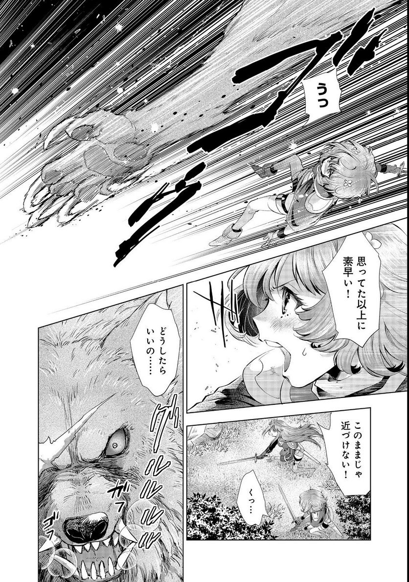「お前には才能がない」と告げられた少女、怪物と評される才能の持ち主だった@COMIC 第5.2話 - Trang 4