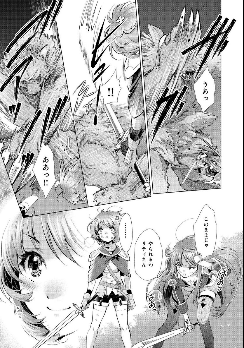 「お前には才能がない」と告げられた少女、怪物と評される才能の持ち主だった@COMIC 第5.2話 - Trang 5