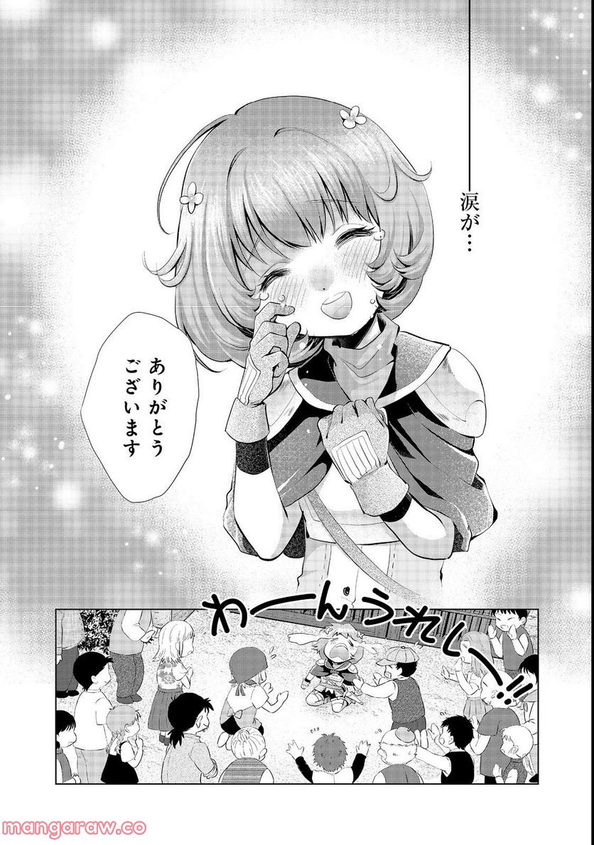 「お前には才能がない」と告げられた少女、怪物と評される才能の持ち主だった@COMIC 第6.1話 - Trang 12