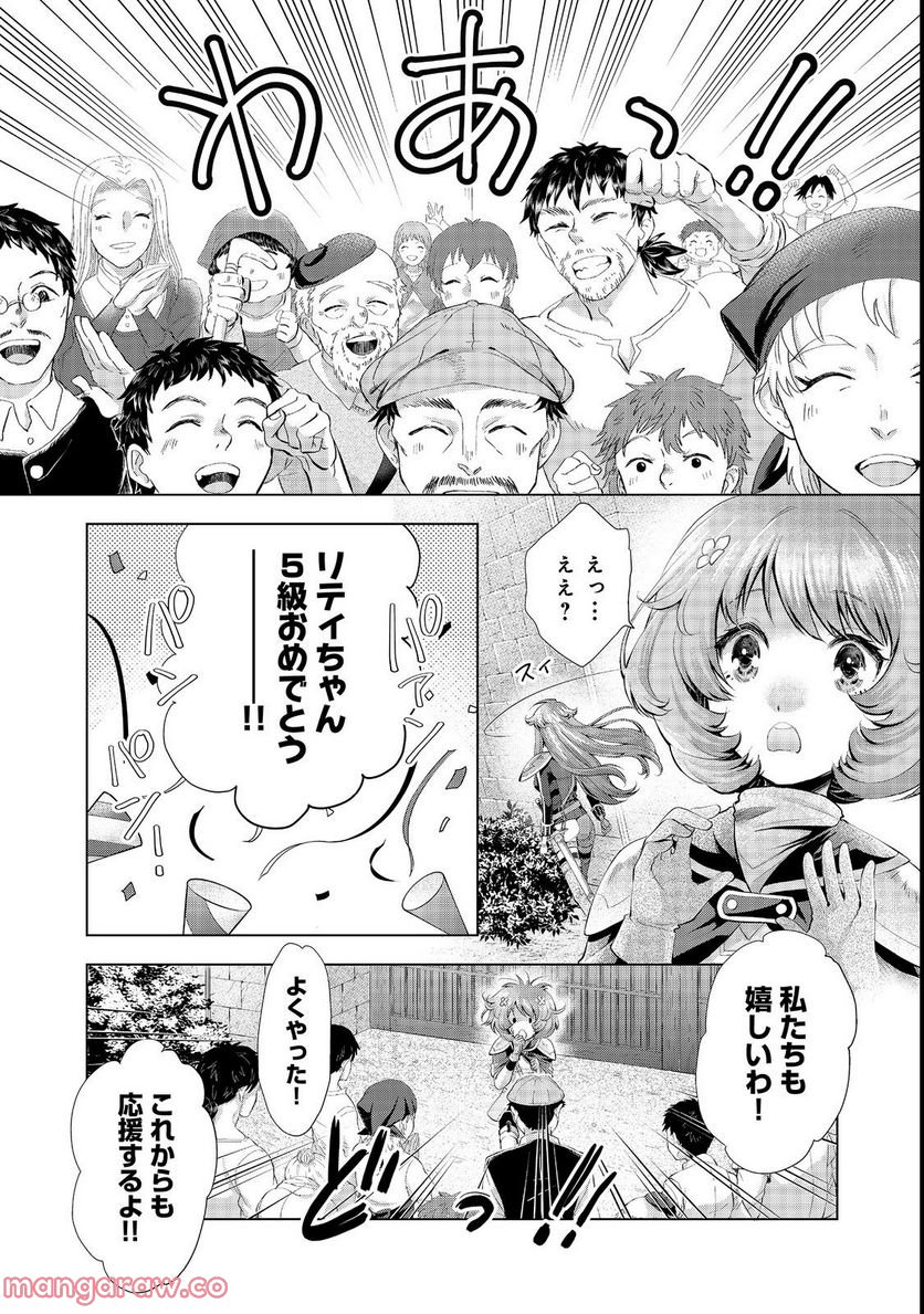 「お前には才能がない」と告げられた少女、怪物と評される才能の持ち主だった@COMIC 第6.1話 - Trang 10