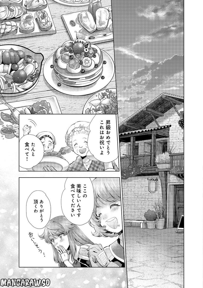 「お前には才能がない」と告げられた少女、怪物と評される才能の持ち主だった@COMIC 第6.2話 - Trang 1