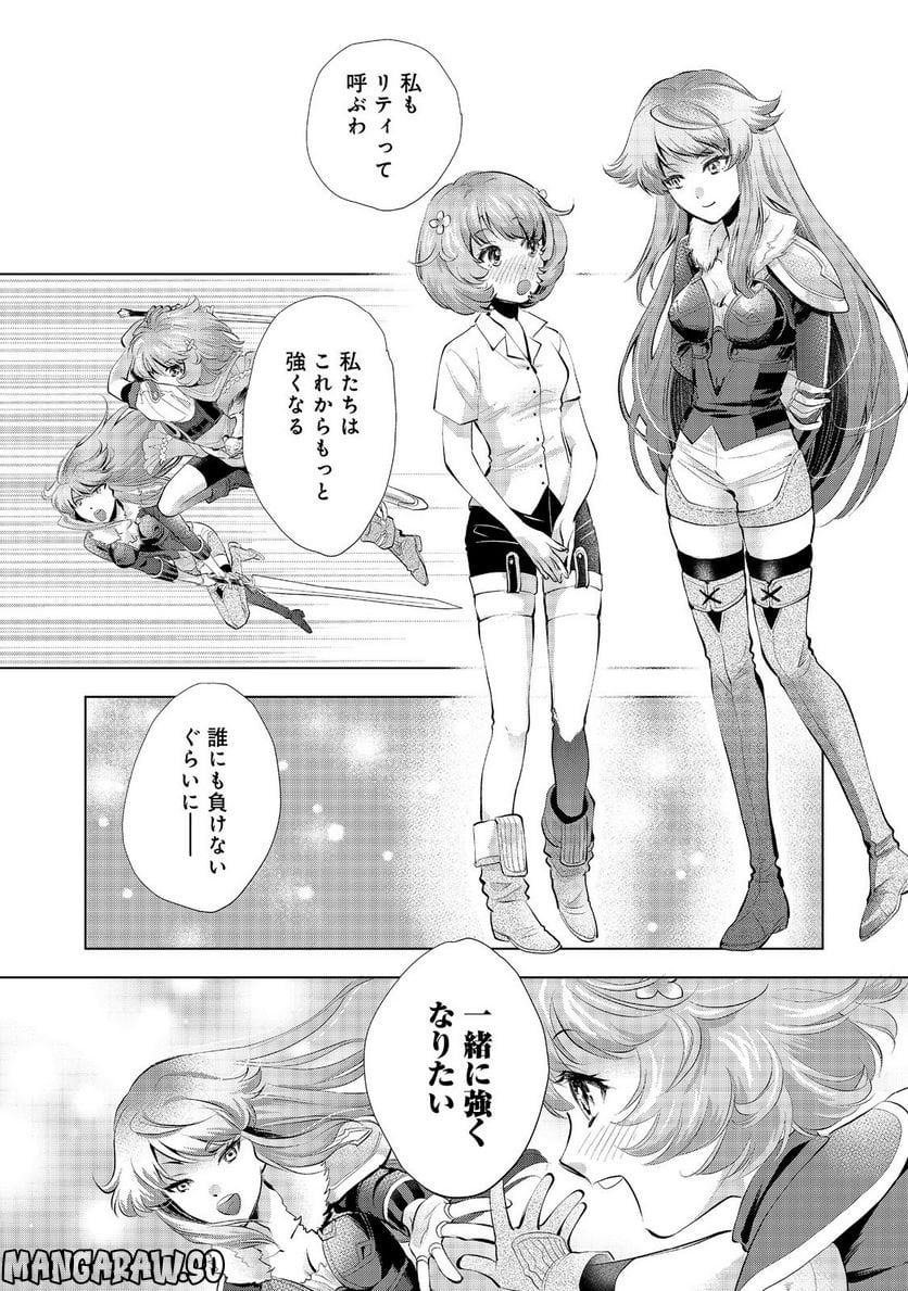 「お前には才能がない」と告げられた少女、怪物と評される才能の持ち主だった@COMIC 第6.2話 - Trang 12