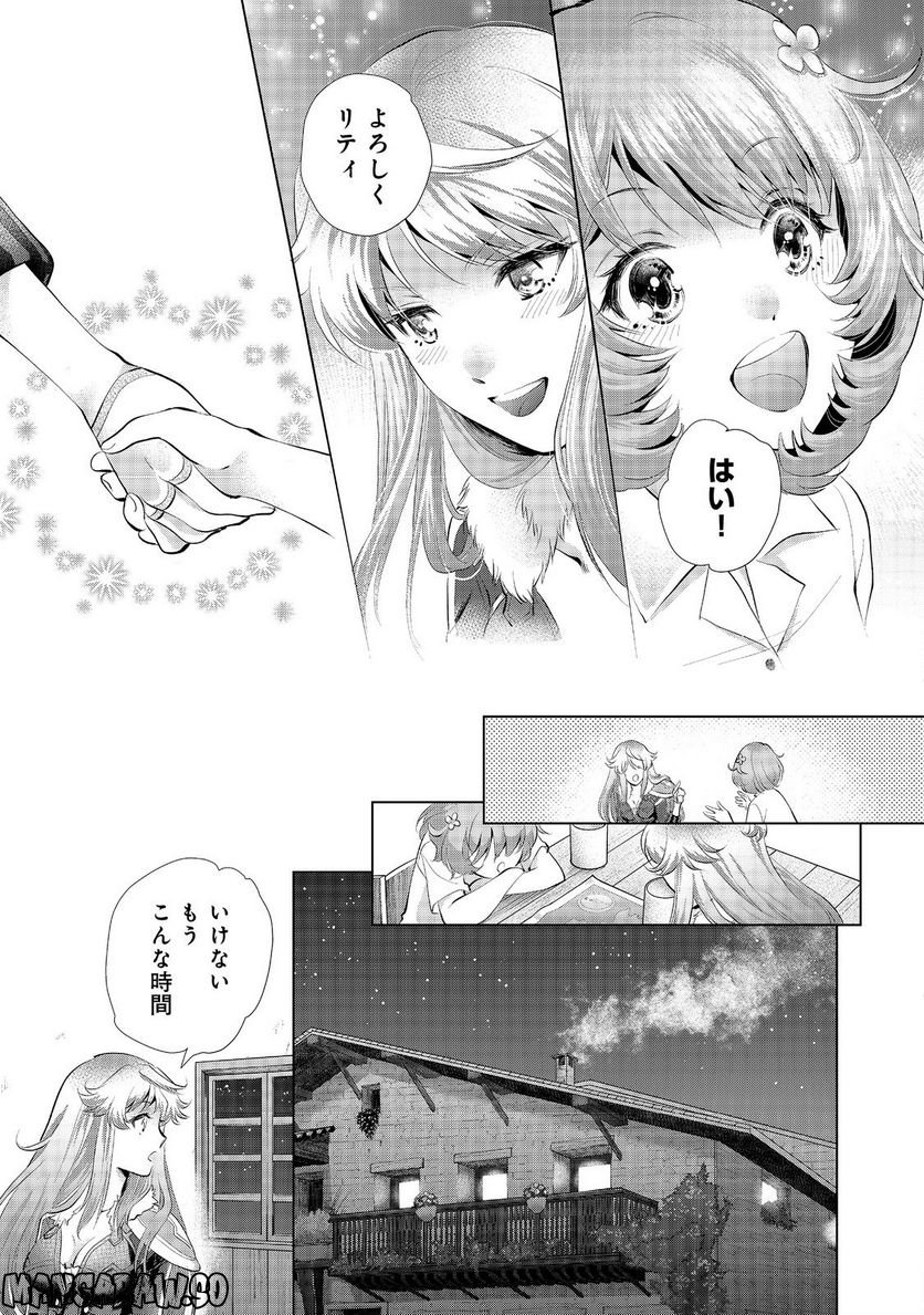 「お前には才能がない」と告げられた少女、怪物と評される才能の持ち主だった@COMIC 第6.2話 - Trang 13