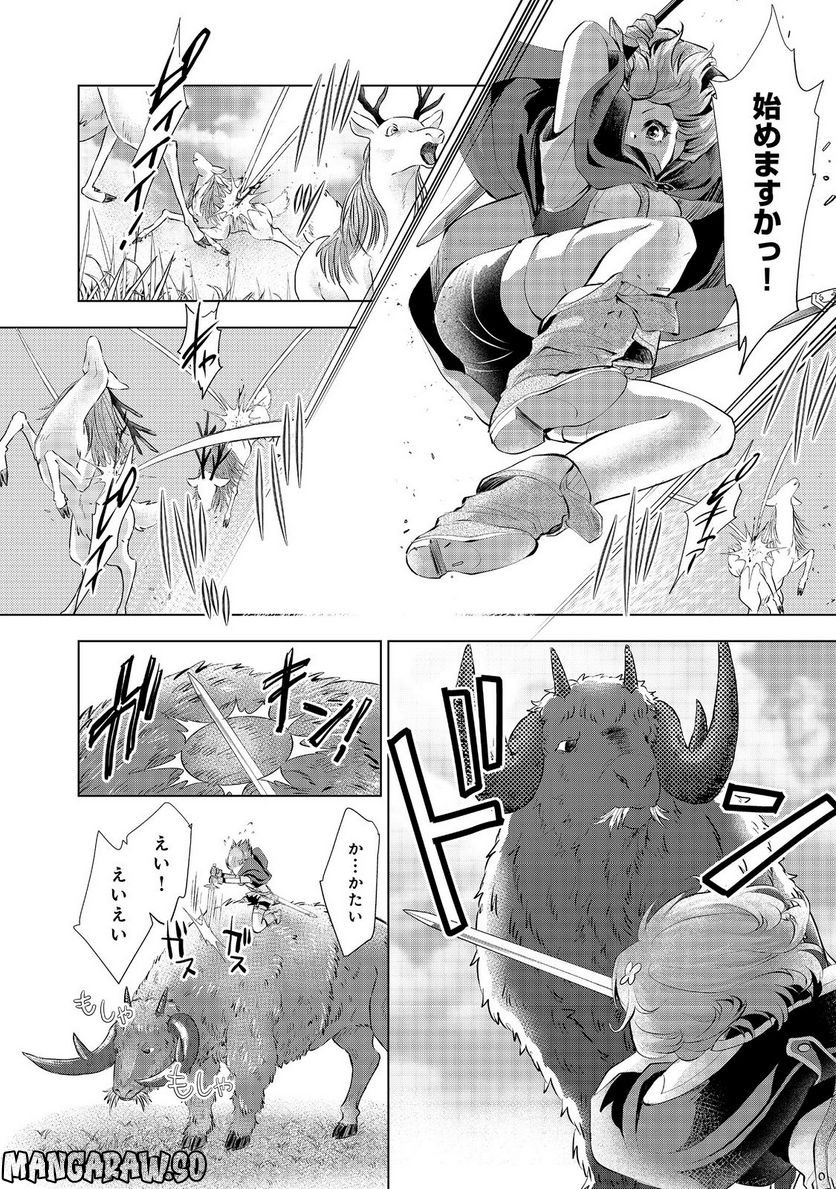 「お前には才能がない」と告げられた少女、怪物と評される才能の持ち主だった@COMIC 第6.2話 - Trang 16