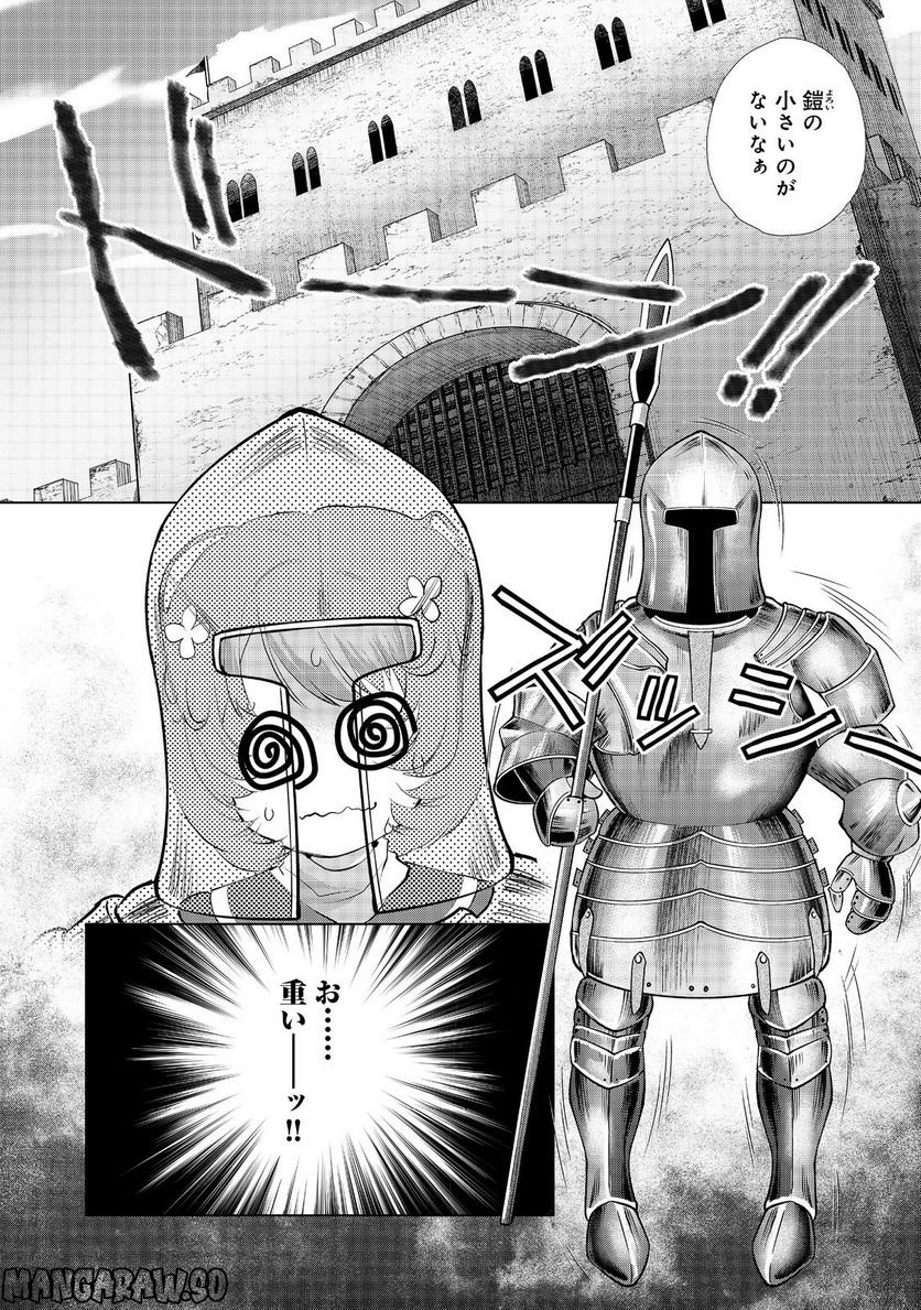 「お前には才能がない」と告げられた少女、怪物と評される才能の持ち主だった@COMIC 第6.2話 - Trang 20