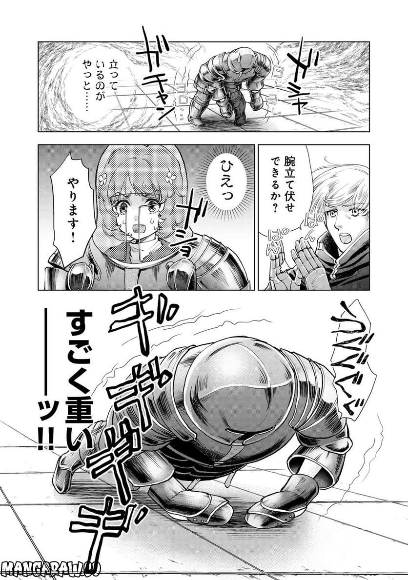 「お前には才能がない」と告げられた少女、怪物と評される才能の持ち主だった@COMIC 第7.1話 - Trang 1