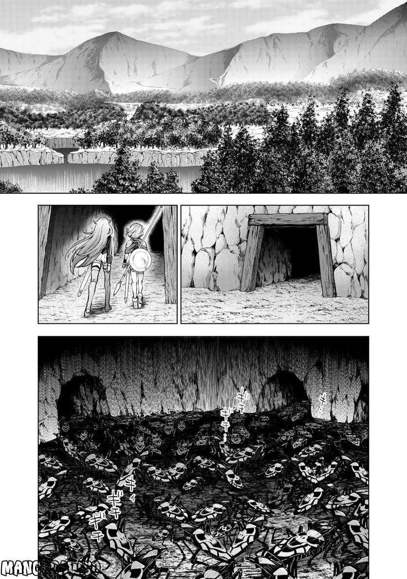 「お前には才能がない」と告げられた少女、怪物と評される才能の持ち主だった@COMIC 第7.1話 - Trang 12