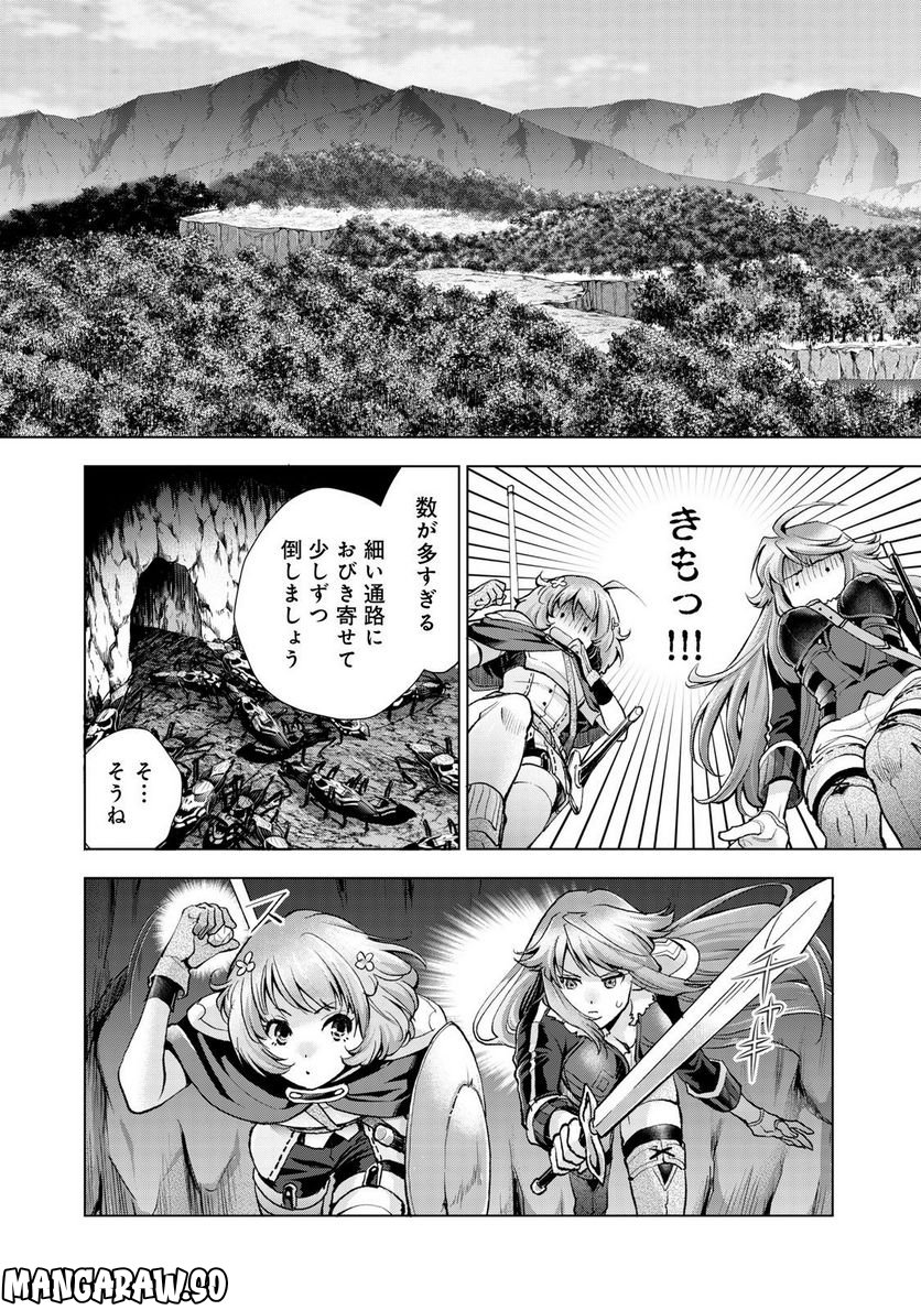 「お前には才能がない」と告げられた少女、怪物と評される才能の持ち主だった@COMIC 第7.1話 - Trang 13