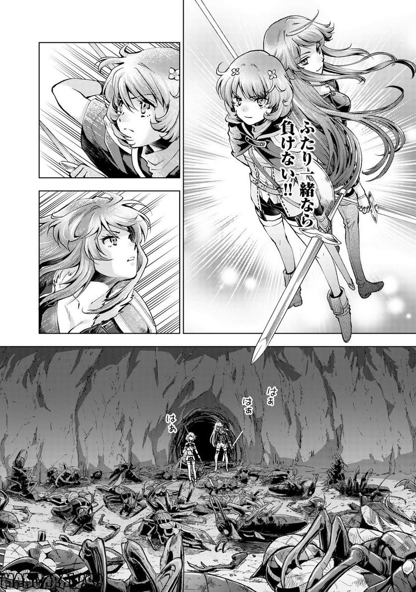 「お前には才能がない」と告げられた少女、怪物と評される才能の持ち主だった@COMIC 第7.1話 - Trang 16