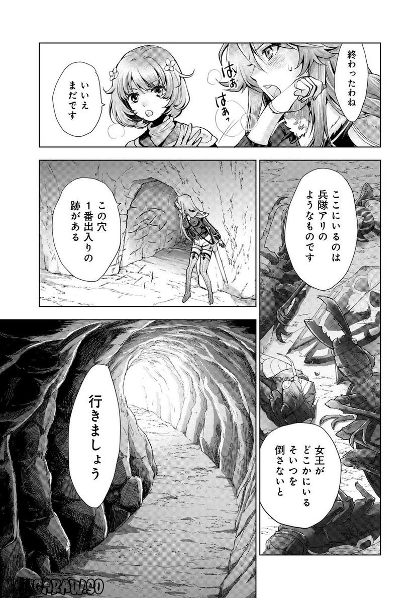 「お前には才能がない」と告げられた少女、怪物と評される才能の持ち主だった@COMIC 第7.1話 - Trang 17