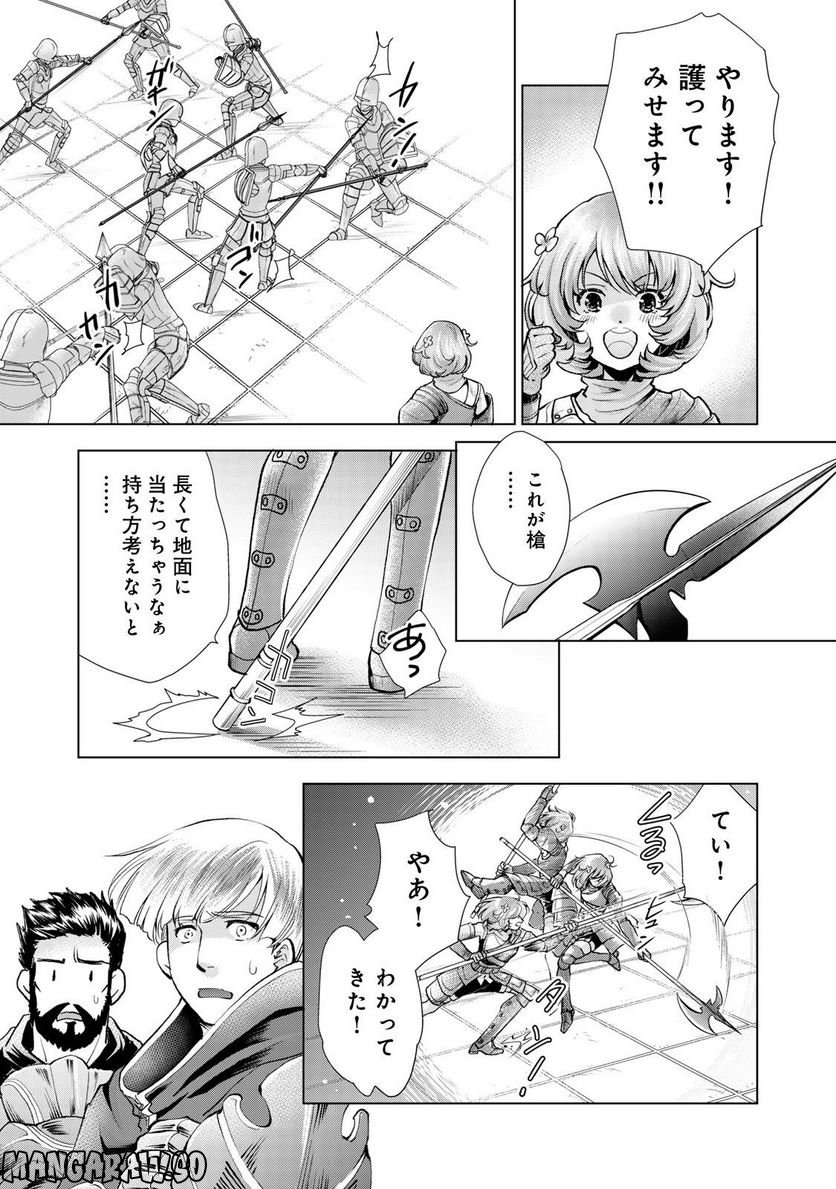 「お前には才能がない」と告げられた少女、怪物と評される才能の持ち主だった@COMIC 第7.1話 - Trang 3