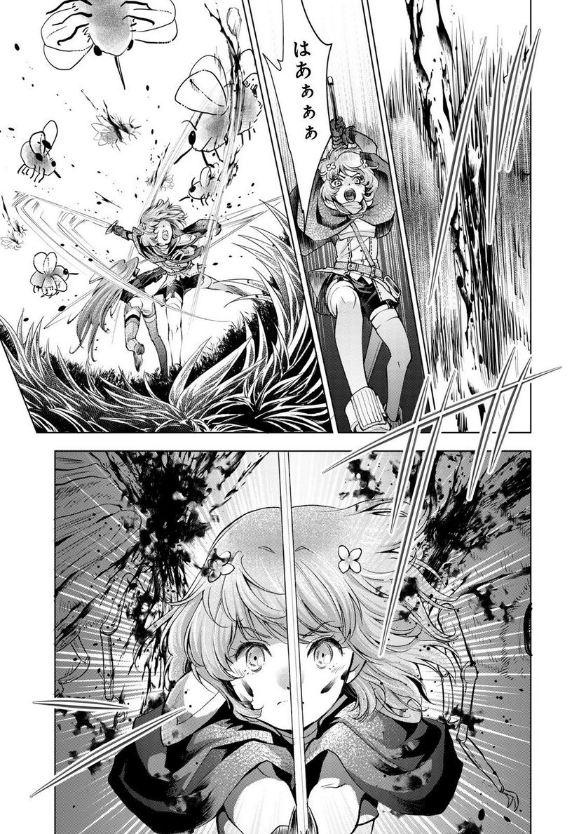 「お前には才能がない」と告げられた少女、怪物と評される才能の持ち主だった@COMIC 第7.2話 - Trang 11
