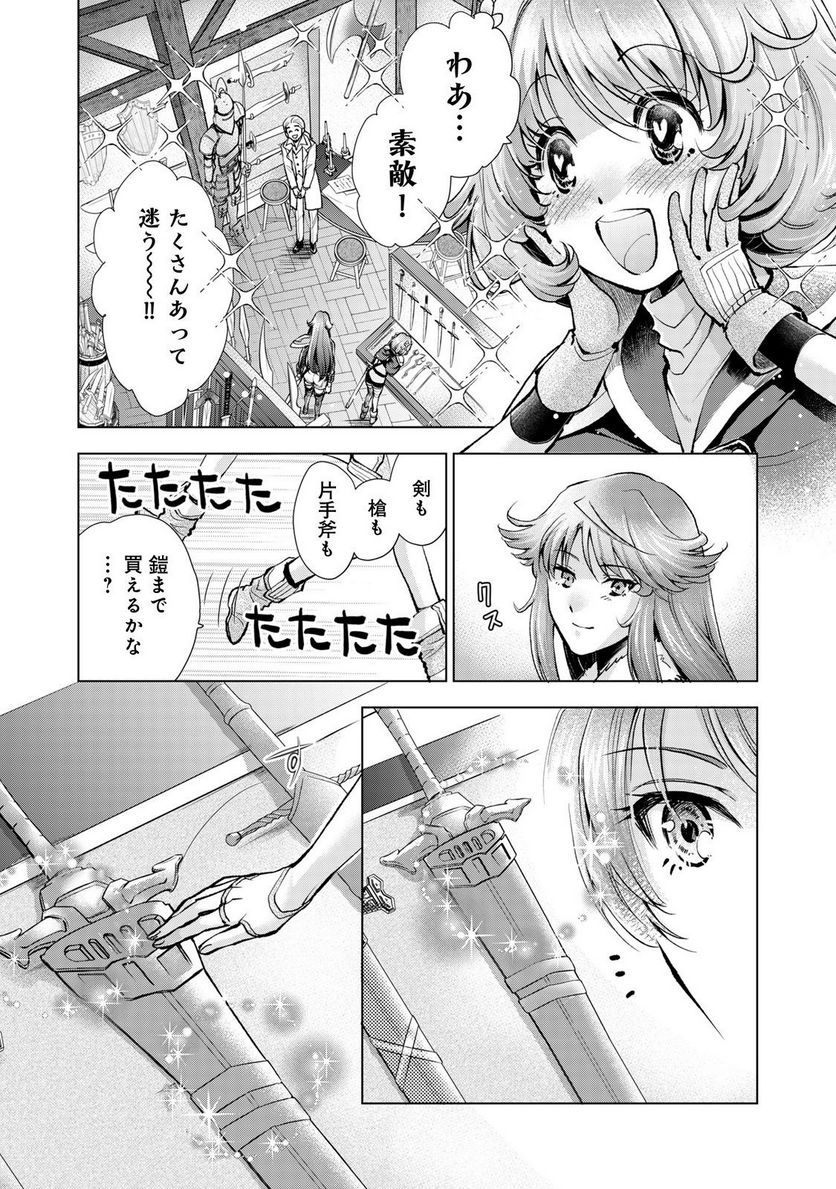 「お前には才能がない」と告げられた少女、怪物と評される才能の持ち主だった@COMIC 第7.2話 - Trang 17