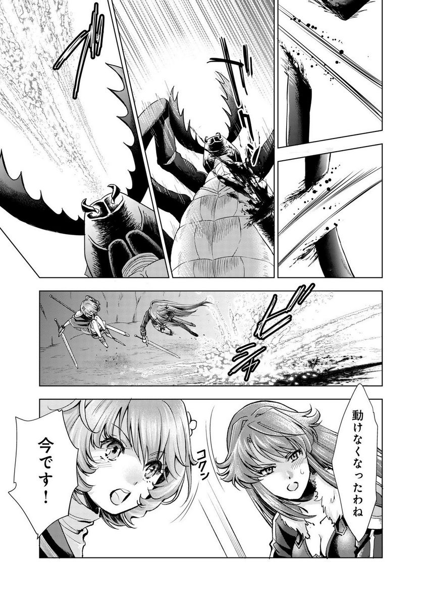 「お前には才能がない」と告げられた少女、怪物と評される才能の持ち主だった@COMIC 第7.2話 - Trang 3