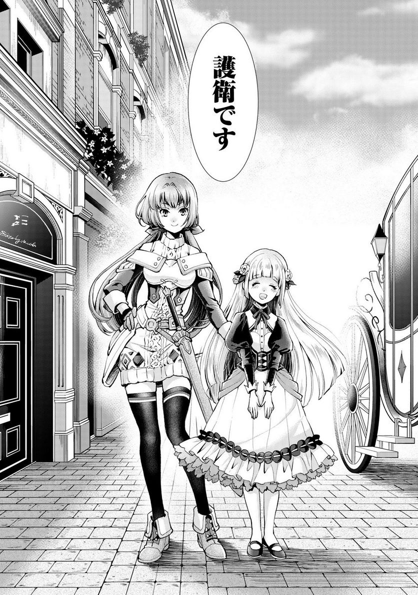 「お前には才能がない」と告げられた少女、怪物と評される才能の持ち主だった@COMIC 第7.2話 - Trang 22