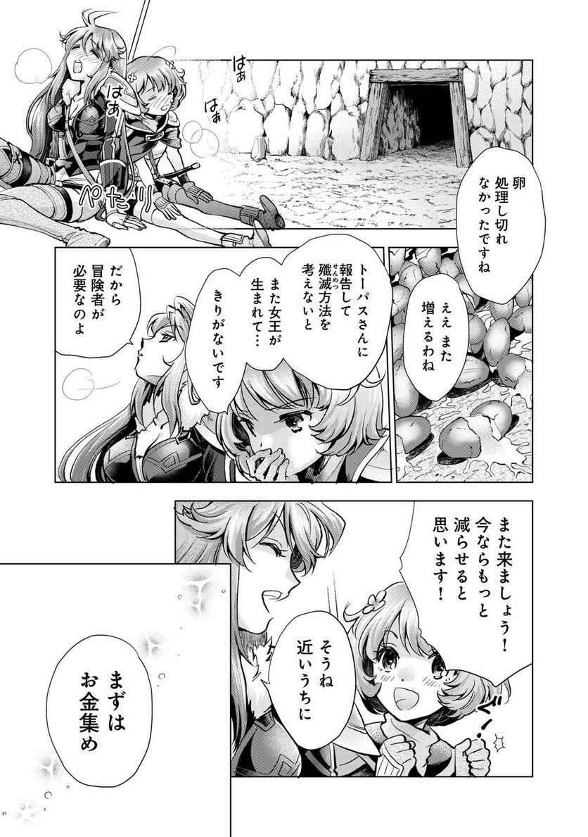 「お前には才能がない」と告げられた少女、怪物と評される才能の持ち主だった@COMIC 第7.2話 - Trang 5