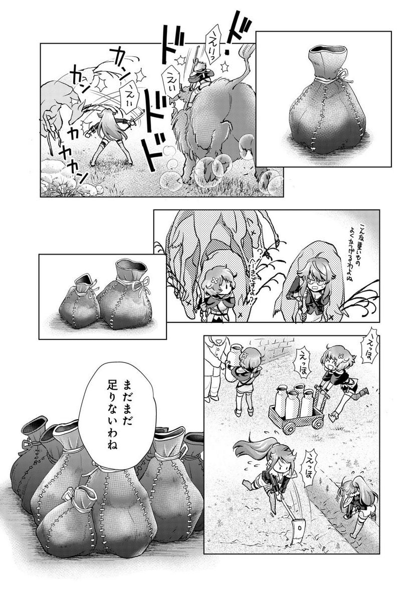 「お前には才能がない」と告げられた少女、怪物と評される才能の持ち主だった@COMIC 第7.2話 - Trang 6