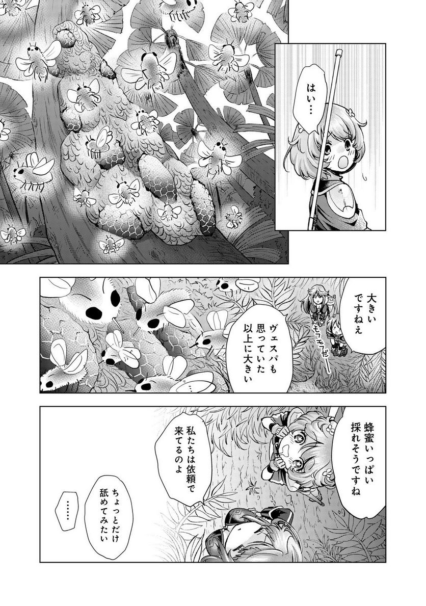 「お前には才能がない」と告げられた少女、怪物と評される才能の持ち主だった@COMIC 第7.2話 - Trang 9