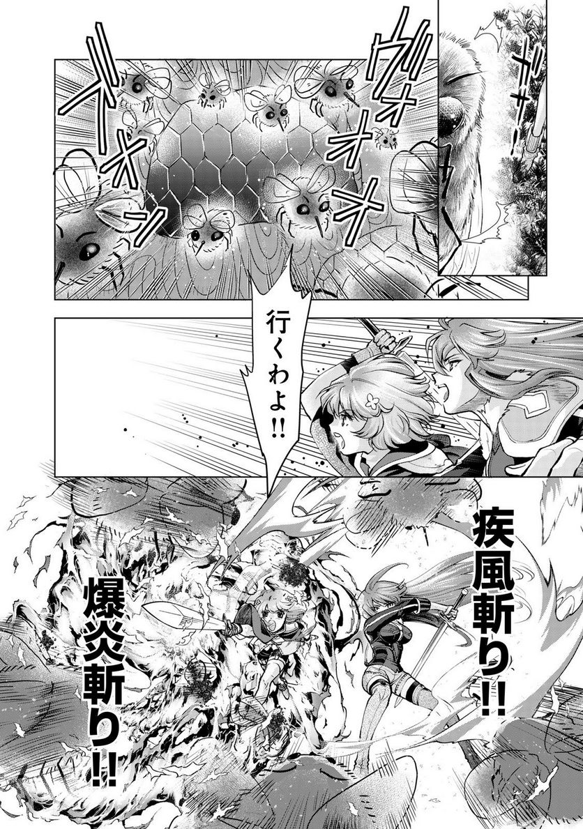 「お前には才能がない」と告げられた少女、怪物と評される才能の持ち主だった@COMIC 第7.2話 - Trang 10