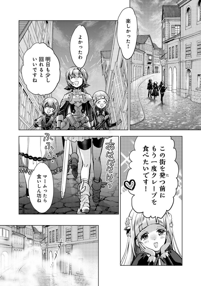 「お前には才能がない」と告げられた少女、怪物と評される才能の持ち主だった@COMIC 第8.1話 - Trang 18
