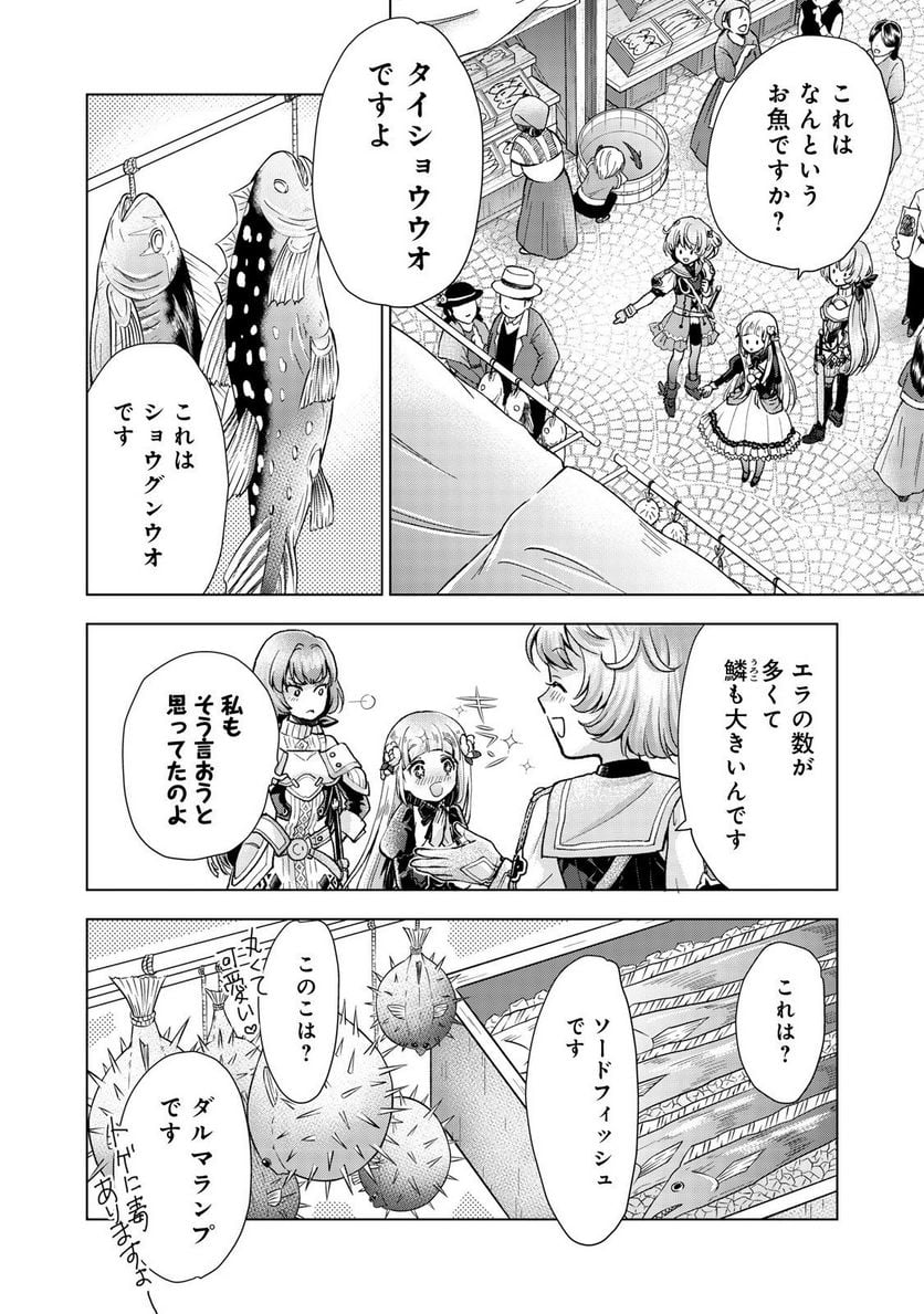 「お前には才能がない」と告げられた少女、怪物と評される才能の持ち主だった@COMIC 第8.1話 - Trang 8
