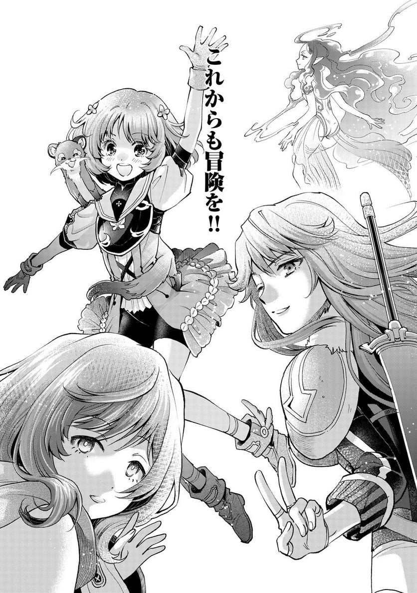 「お前には才能がない」と告げられた少女、怪物と評される才能の持ち主だった@COMIC 第8.2話 - Trang 20