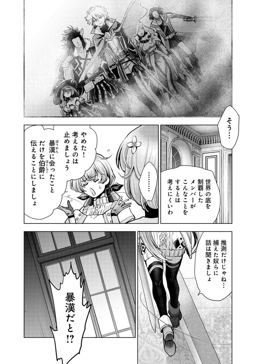 「お前には才能がない」と告げられた少女、怪物と評される才能の持ち主だった@COMIC 第8.2話 - Trang 6