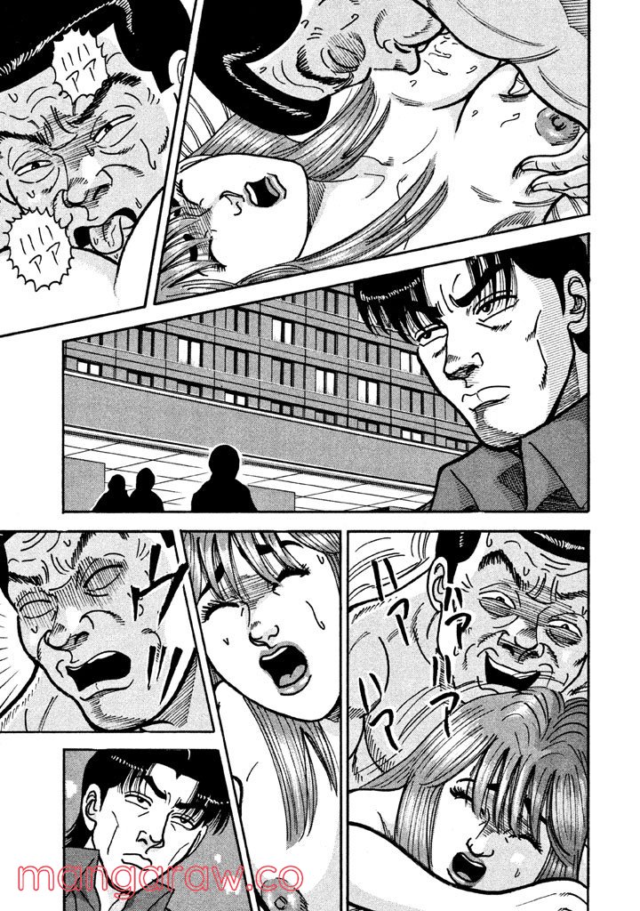 特命係長 只野仁 ルーキー編 - 第39話 - Page 24