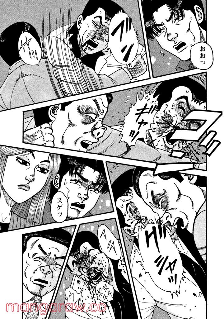 特命係長 只野仁 ルーキー編 - 第42話 - Page 2