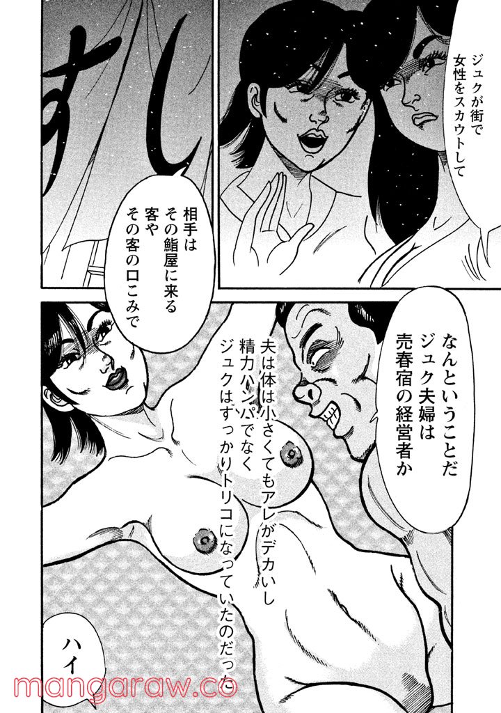 特命係長 只野仁 ルーキー編 - 第43話 - Page 1