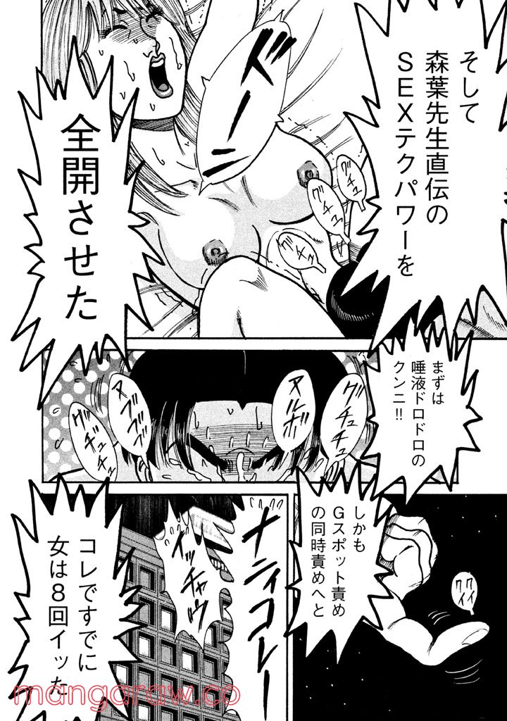 特命係長 只野仁 ルーキー編 - 第48話 - Page 11