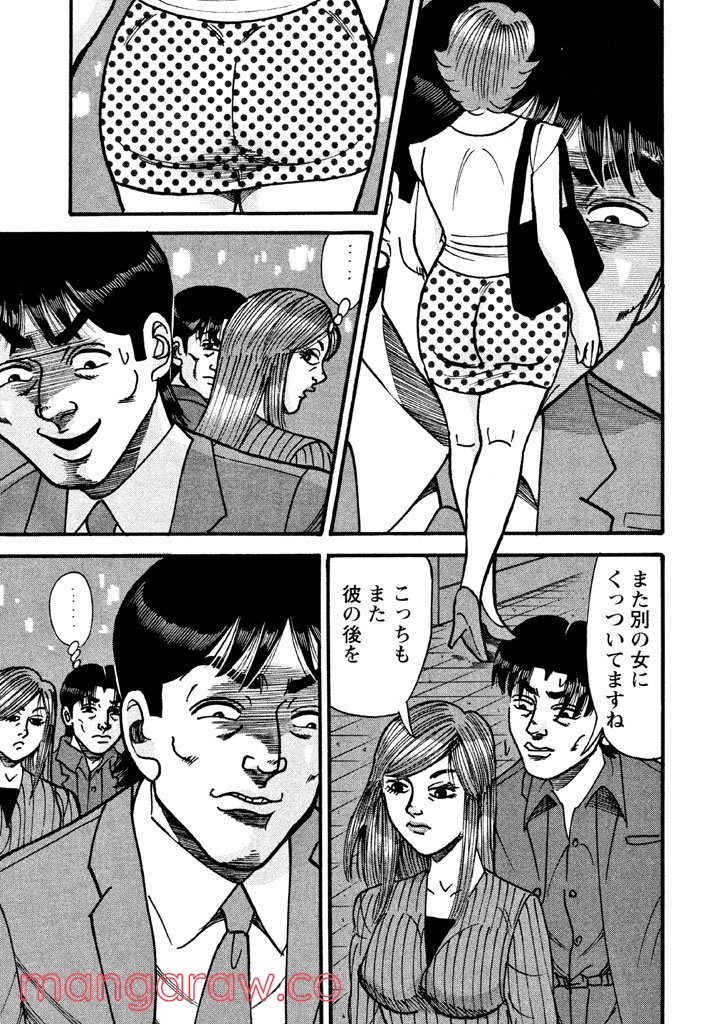 特命係長 只野仁 ルーキー編 - 第60話 - Page 22