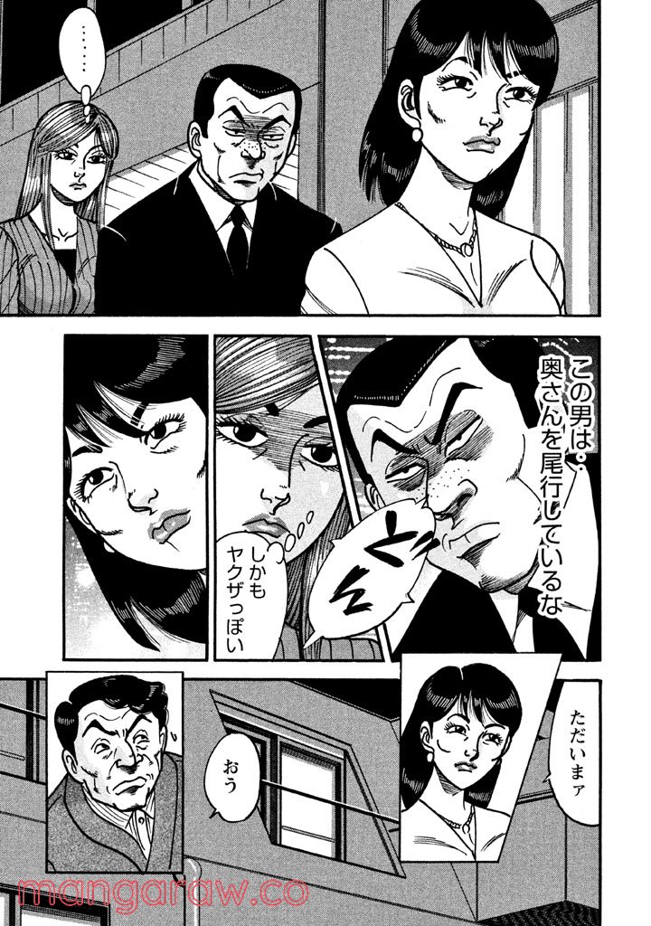 特命係長 只野仁 ルーキー編 - 第66話 - Page 16