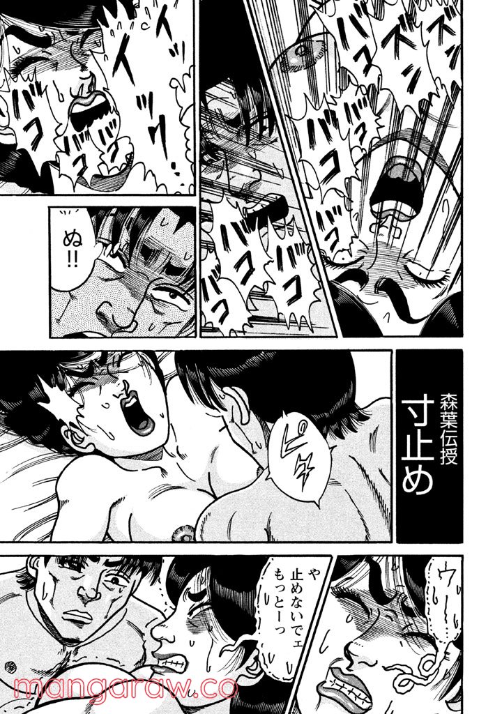 特命係長 只野仁 ルーキー編 - 第68話 - Page 18