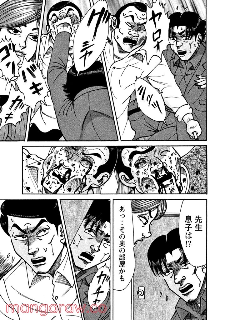 特命係長 只野仁 ルーキー編 - 第68話 - Page 24