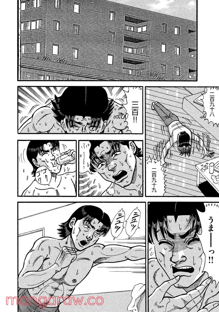 特命係長 只野仁 ルーキー編 - 第74話 - Page 9