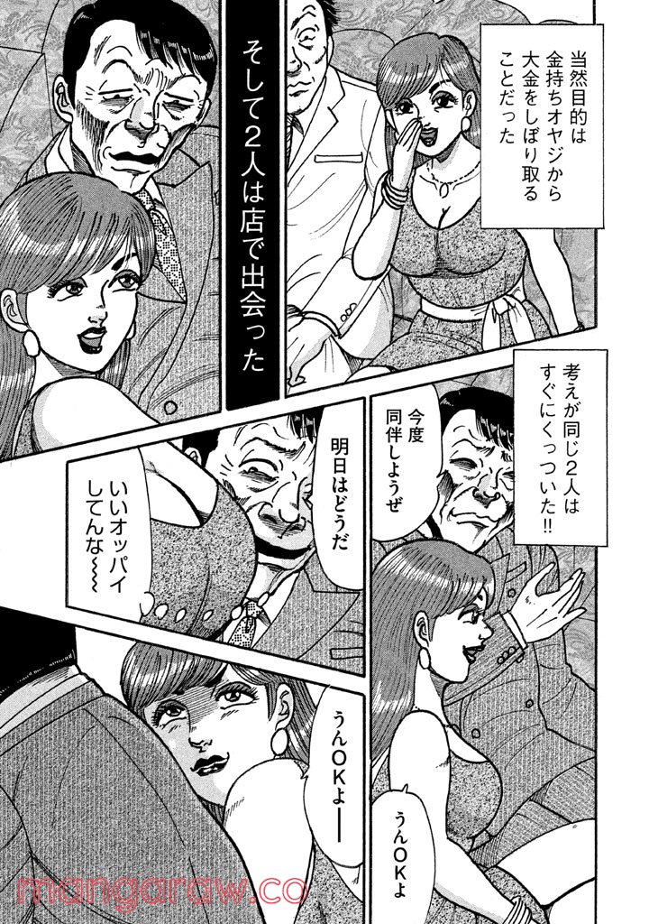 特命係長 只野仁 ルーキー編 - 第107話 - Page 12