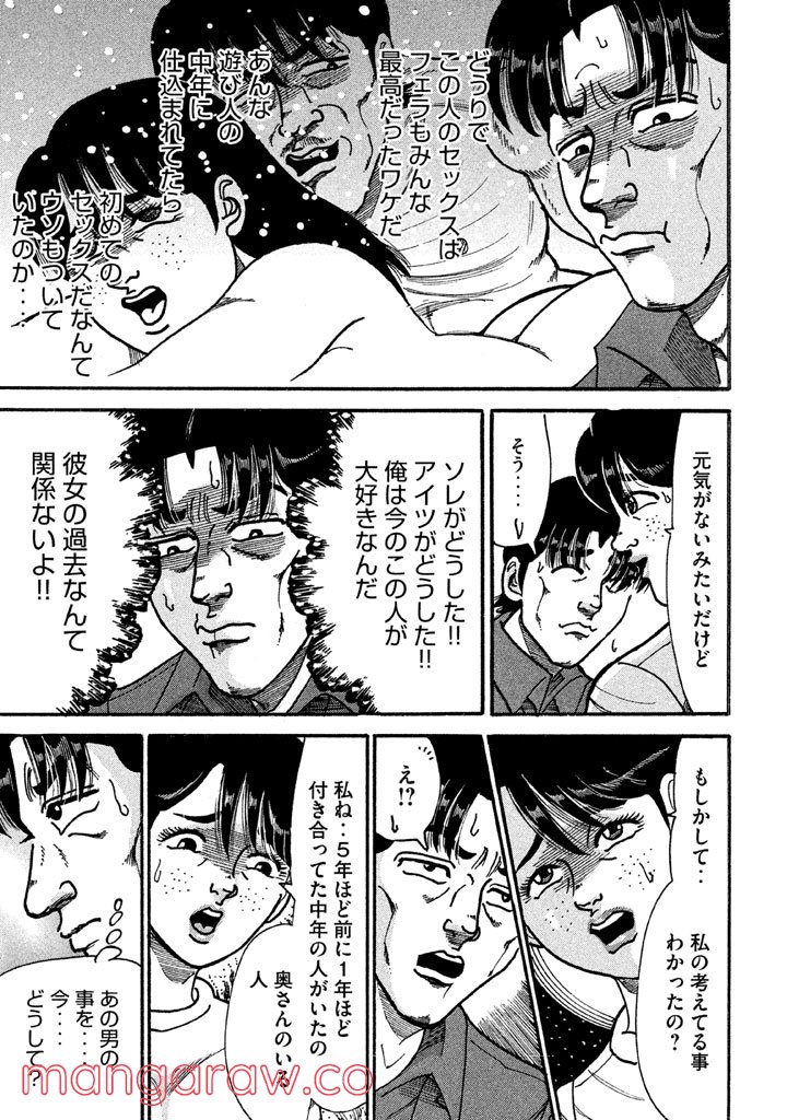 特命係長 只野仁 ルーキー編 - 第111話 - Page 24