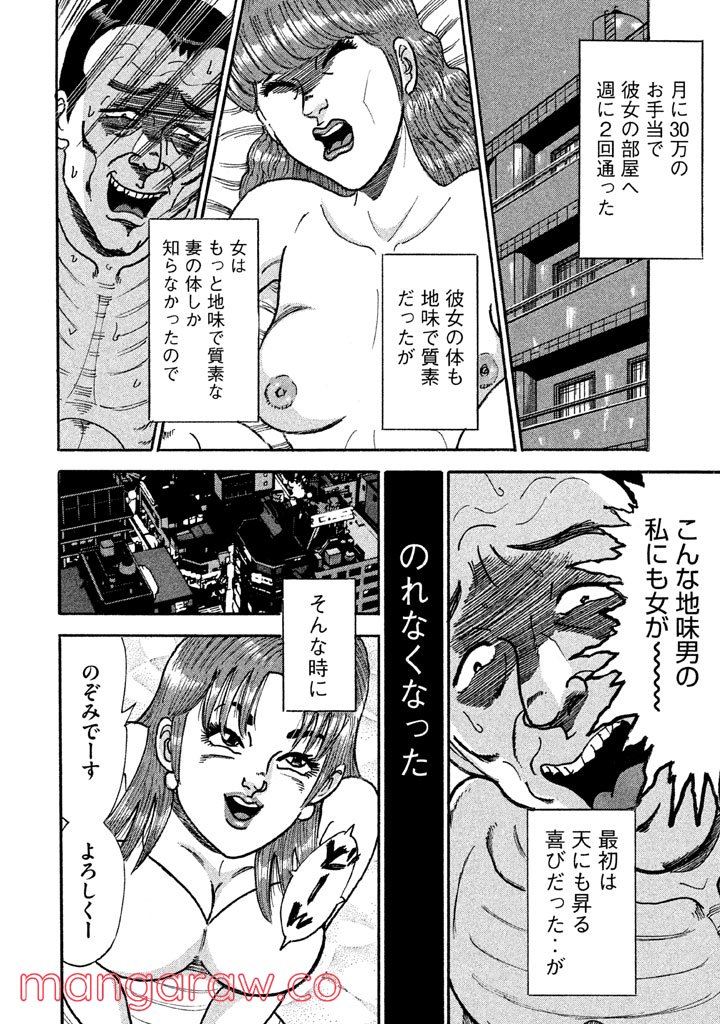 特命係長 只野仁 ルーキー編 - 第117話 - Page 11