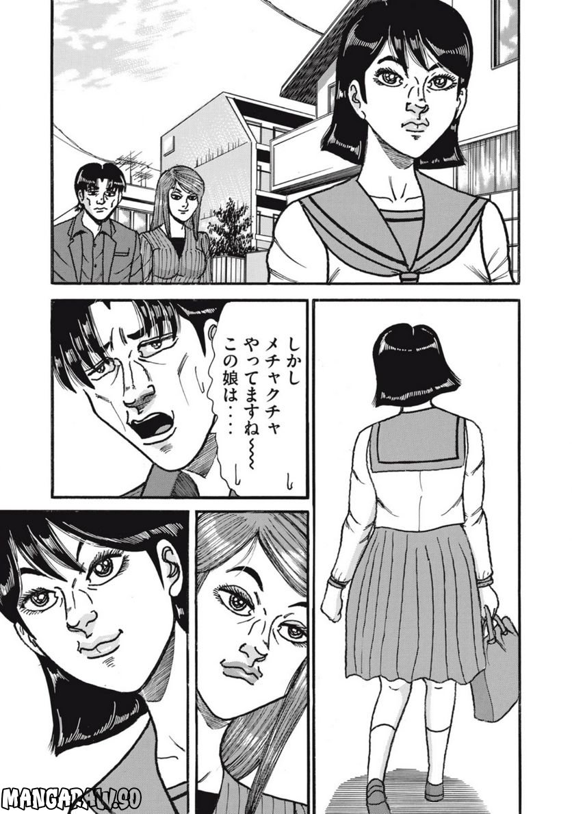 特命係長 只野仁 ルーキー編 - 第154話 - Page 23