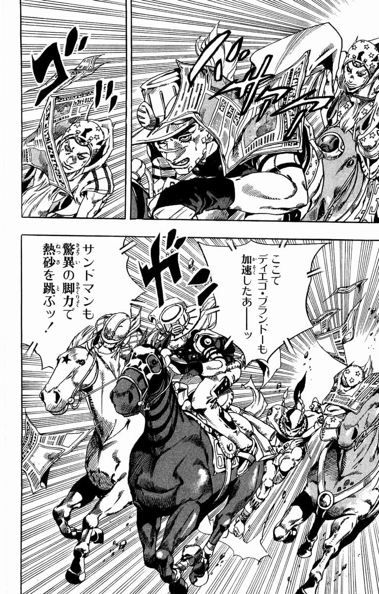 ジョジョの奇妙な冒険 Part 07 – Steel Ball Run - 第6話 - Page 11